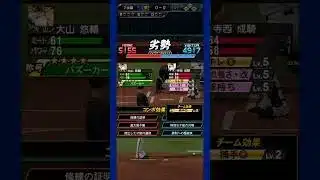 #プラチナ2  寺西の3球【プロスピA】【無課金】