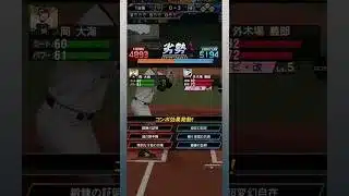 #プラチナ2  岡 ソロホームラン☼【プロスピA】【無課金】