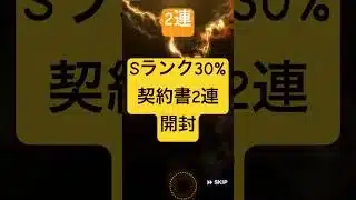 痛快の2連撃　#プロスピa #プロスピ切り抜き #プロスピ #ガチャ神引き #野球 #侍ジャパン #ガチャ #プロスピ道場