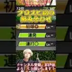 新たな最強ショート爆誕！プロスピ初の能力の選手も。2026S1遊撃手強さランキング！※主にリアタイ目線【プロ野球スピリッツa】【プロスピA】