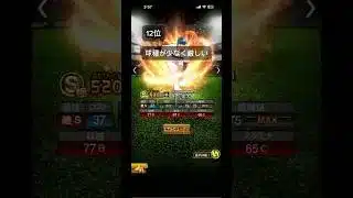 2026Siri1【中継ぎ】強さランキング！強い選手盛りだくさん！ #プロスピa #プロスピ #リアタイ