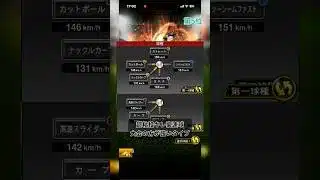 2026series1先発強さランキング！ #プロスピa #プロスピ #プロスピ最強 #プロスピランキング