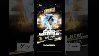 期間限定運営からの250エナジー配布！？#プロスピ切り抜き #プロスピa #プロスピガチャ