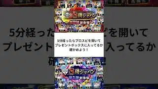 プロスピ公式から2500エナジーもらう方法！！！ #プロスピa #プロスピ切り抜き #プロスピ #スピード #shorts