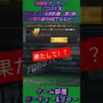 【侍ジャパン】｢第2弾｣Sランク契約書で大谷翔平選手GETなるか！？【無課金ガーティー・プロスピA】
