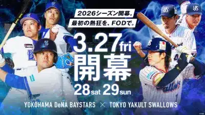 2026シーズン開幕告知