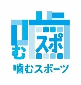 「噛むスポ」と「噛むスポーツ」の文字がデザインされたロゴマーク