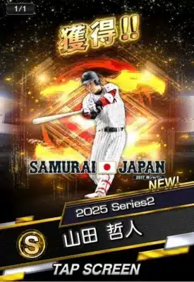 山田哲人選手 獲得!!