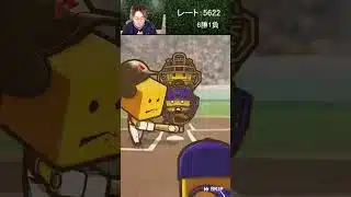 ファイナルミキサー4回目 #プロスピa #プロスピ #shorts