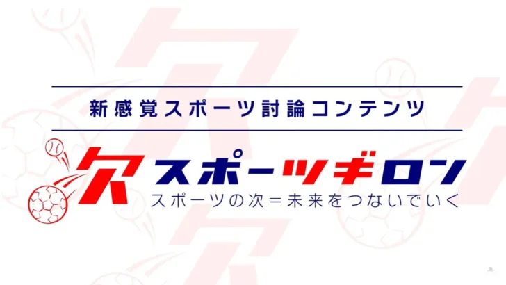 WBC2026連覇へ！元ロッテ監督・吉井理人氏と中島大輔氏が侍ジャパンの「勝ち筋」を徹底討論！