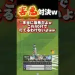 40代以上の部で最強の投手WWW【プロスピA】【リアタイ】#shorts