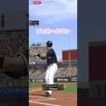 【第4回】1試合3HRチャレンジ！ #プロスピa #プロスピ