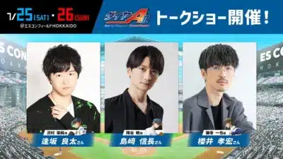 7/25(土)トークショー告知