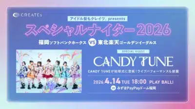 アイドル髪もクレイツ presents スペシャルナイター2026