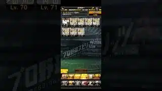 ファイナルミキサー結果5回目 #プロスピ好きと繋がりたい #プロスピa #プロスピ #ファイナルミキサー