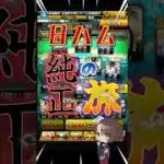 【日ハム純正の旅🔥】侍ジャパン大谷翔平で50-50がしたい‼️【プロスピA】