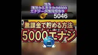 運営からまさかの5000エナジーが無料配布中‼️今すぐ受け取ろう‼️#プロスピa #プロ野球スピリッツa #エナジー #配布 #おすすめ #おすすめにのりたい #fyp