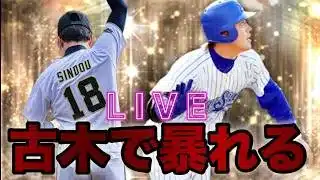 キャラゲーで50連勝目指す#プロスピA#横浜純正#shorts