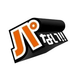 パーソル クライマックスシリーズ パ みんなで選ぶ“パない”はたらき 投票キャンペーン