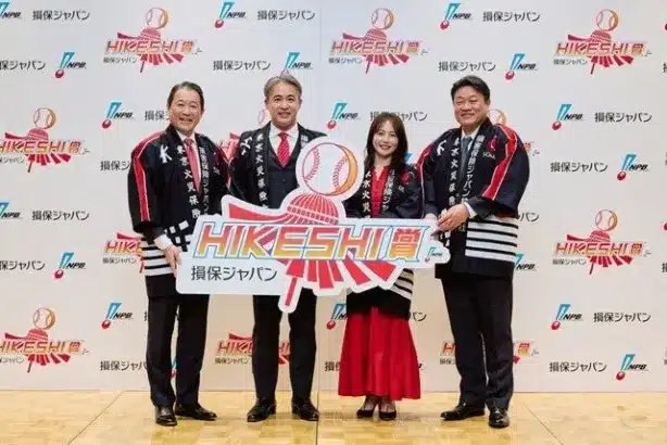 プロ野球に新風！救援投手の功績を称える「損保ジャパン HIKESHI賞」が誕生！