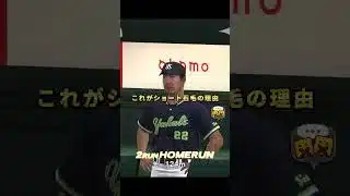 【村上宗隆56号物語#29】いよいよ終盤！　#プロスピa #リアタイ