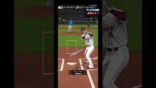 プロスピリアタイ#57 久々のプロスピじゃあ！！#shorts #プロスピ #プロスピa