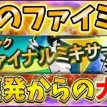 魂のファイナルミキサー5連発→チーム魂杯（オリックス）【#プロスピA】#メリッサ  #ファイナルミキサー