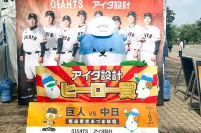 GIANTS アイダ設計 ヒーロー賞の看板(巨人 vs 中日)