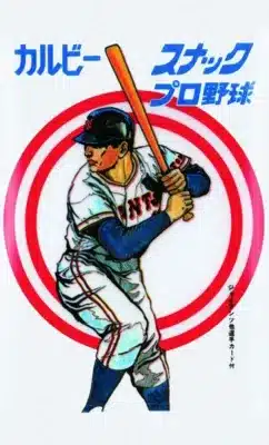 カルビー プロ野球スナック