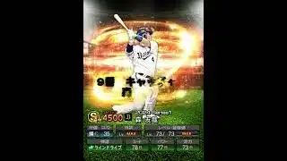 初めて708日のリアタイオーダー紹介！#プロスピa #プロスピaリアルタイム対戦