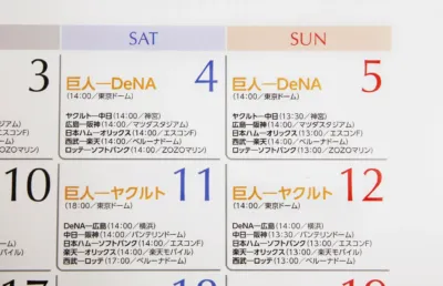 プロ野球試合日程