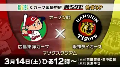 オープニング画像