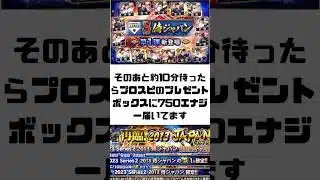 【プロスピ】プロスピで750エナジーを実質無料で獲得する方法を紹介‼️#プロスピa #プロスピ切り抜き #プロスピ #viralvideo #野球 #wbc