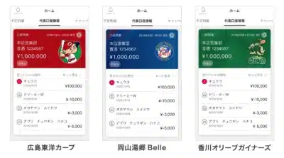 ちゅうぎんアプリのホーム画面