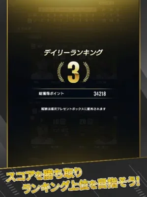 デイリーランキング