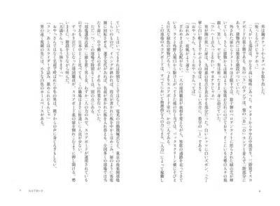 人力スコアボードの描写