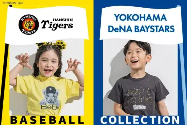 親子で推し活！BeBeとプロ野球2球団がコラボ！阪神タイガース＆横浜DeNAベイスターズの限定キッズウェアで球場を盛り上げよう
