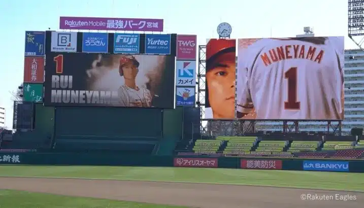 東北楽天ゴールデンイーグルス「楽天モバイル 最強パーク宮城」が2026シーズンに向け一新！新たな観戦体験で推し活がもっと熱くなる！