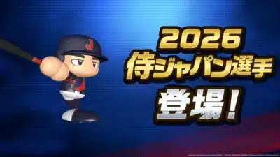 侍ジャパン選手登場