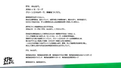 プロジェクトの理念が書かれた画像