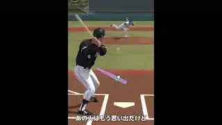 【プロスピ音ハメ】銀河鉄道999 #プロスピa #プロスピ #プロスピ音ハメ