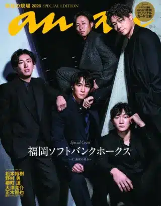 「anan」福岡ソフトバンクホークススペシャルエディションで5選手が新たな魅力を披露！