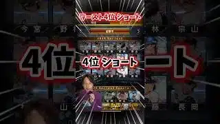 絶対に参考にしてくれ!!【#プロスピA】#ファイナルミキサー #メリッサ