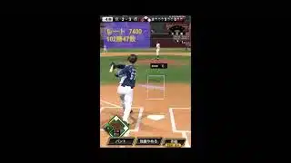 大会#プロスピA #西武純正 #リアタイ