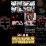 ガチャの確率これ本当に合ってる…??【#プロスピA】#プロスピ #メリッサ #侍ジャパン