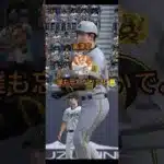 アプデに対する阪神投手陣の反応【プロスピA】【阪神純正】