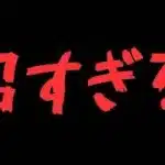 純正ランクついに来たじゃん！！【プロスピA】#ライブ配信
