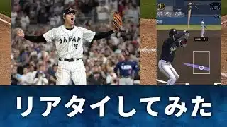 プロスピAでリアタイをしてみた