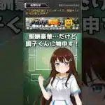 報酬は豪華！…だけど調子くんに物申したいことがある😤【プロスピA】