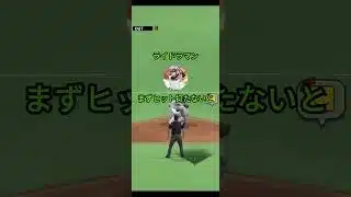 アプデに対する阪神野手陣の反応【プロスピA】【阪神純正】